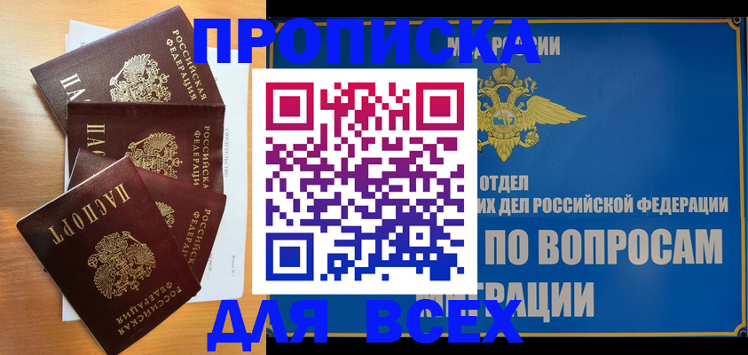 прописка для школы в Ряжске