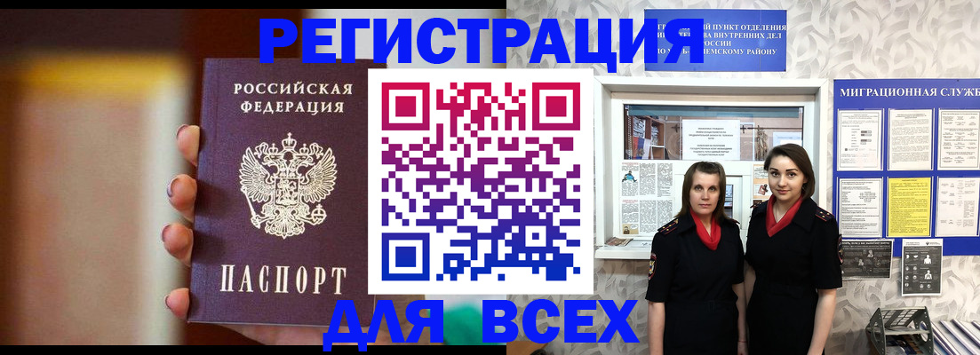временная регистрация для школы в Ряжске